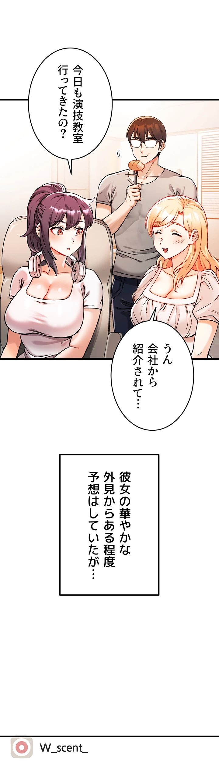 社長のためなら何でもシます！ ～鉄男、美女たちに雇われる～ - Page 49